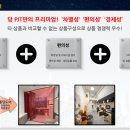 플렉스온