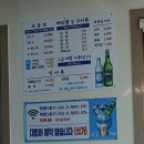 환성횟집 - 북구 용바위1길 30-2 | 울산 북구 당사동 회 맛집 환성횟집 방문후기~