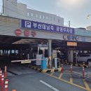 부산대역 북측공영주차장(서쪽) | 부산대주차장 역 근처 부산대공영주차장 요금