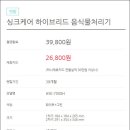 싱크케어 네이버블로그
