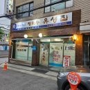 장위동 유성집 은평점 네이버블로그