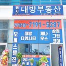 센텀에코공인중개사사무소 이미지