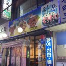(참)통골뱅이