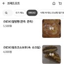 브레드오뜨 이미지