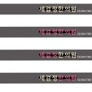 세검정한의원 네이버블로그