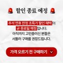 솔루션스테크놀러지 | [공지] 크몽 미국주식 1위 전자책 🚨 [추석 앵콜 특가] 특별 할인 링크