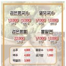 통일가든 | [제주] 제주맛집 현지인맛집 콩국수 열무국수 맛집 통일가든 / 후기