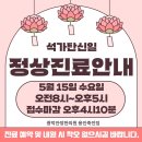광덕안정한의원 용인죽전점 이미지