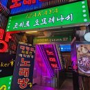 구로-현장-구로-2933 | 구디역 맛집 코지로오모테나시 회식장소 술집으로 강추!