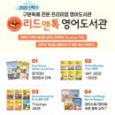 갈매리드앤톡영어독서학원