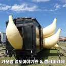 도시철도 수정역 2번 출구 앞 | 가오슝 여행 코스 추천, 보얼예술특구 젤라또카페 &amp; 철도이야기관 후기
