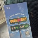 앤티앤스부천역사점 | [BIFAN] 영화 <왕과 사는 남자> GV (장항준 감독, 이창세 영화등급 심의위원님)