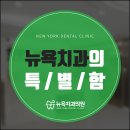 기장뉴욕치과의원 이미지