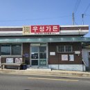 민물가든 이미지