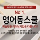 초급 영화영어(특별) 이미지