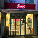 대치4-106 | 한티역 스아게 대치점, 블루리본 받은 스프카레 맛집 후기