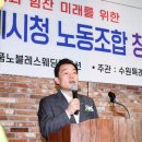 수원특례시청 노동조합 이미지