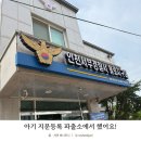 18지구대 | 아기 지문등록 지구대 방문 후기 & 준비물 알아보자!