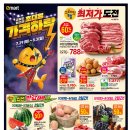 (주)바로이마트