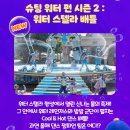 슈펀2 이미지