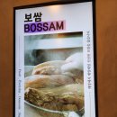 원할머니보쌈(하안점) | [잠실/롯데월드몰] 원할머니국수보쌈 제2롯데월드몰직영점 - 가성비 보쌈반상 롯데월드몰 맛집 데이트