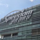 광명스피돔 주차장 | 광명 스피돔 경륜장 이색 데이트 코스 주차장 후기