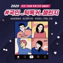 숏폼 크리에이터 도전하기 이미지