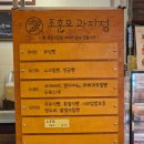 죽도봉주차장 | [순천빵집] 조훈모과자점 죽도봉점 내돈내산 후기
