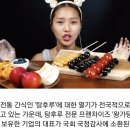탕후루