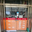 영원 세탁 이미지