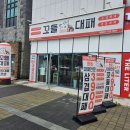 세븐일레븐 익산영등공원점 | 익산고기집 특별한 대패삼겹살 꼬들대패 익산영등점 후기