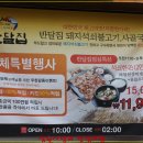 석쇠불고기전문점