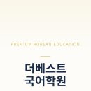 더스터디아카데미
