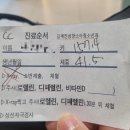 김예진성장소아청소년과의원 | 성장판검사