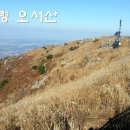 국립오서산자연휴양림 이미지