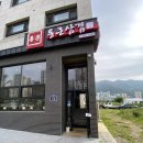 누나 | 사송 통큰 삼겹 누나점 후기 양산 삼겹살 메뉴 가격 주차 확인