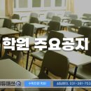 에듀매쓰큐수학학원