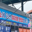 세텍 메가쇼 2023 팔도밥상페어 푸드트럭
