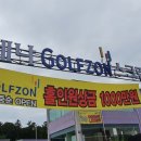 아테나스크린골프존