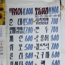 잠원떡볶이