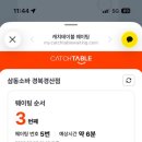 금호4가(얼음가게) | #내돈내산 | 대구, 경산 '삼동소바' 방문 솔직후기(대구, 경산 냉모밀 맛집)
