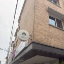 올가뷰티송천아이파크점 | 전주 송천동 피부관리. 올가드림뷰티 송천점 모공, 홍조 케어 후기