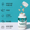 청소년독서실 | 청소년 수험생 고등학생 고3 맥스 멀티비타민 미네랄 포틴 후기