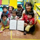 사회복지법인 천사어린이집