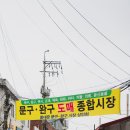 삼화슈퍼 | 동묘 문구완구거리 방문 후기, 동묘앞역 6번 출구 레트로 장난감 쇼핑 코스