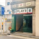 하기 | 건대 플레이33 '다이얼' | 너무 하고 싶었는데 너무 하기 싫었던 극쫄의 후기
