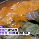 광천로329번길 | 충남 홍성 광천원조어죽 - 홍성의 숨은 맛 '추어어죽' (6시내고향 K맛있을지도)
