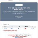 춘천세무서 | 국세청 국세외수입 체납관리단 면접 후기 (합격)