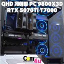 e멀티컴 | 컴퓨터~ 라이젠 9800X3D RTX 5070Ti T7000 STEALTH 블랙&화이트 감성 PC! 거제 컴퓨터 컴포유 (통영, 고성)