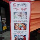 전가네 참숯갈비 고기한쌈 네이버블로그